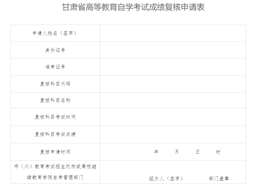 甘肃考试教育学院官网_甘肃考试学院网官网_甘肃教育考试院网站